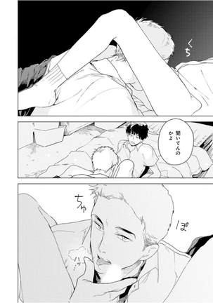 Tantan to Tanto Page #28