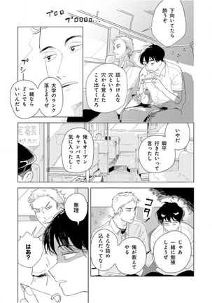 Tantan to Tanto Page #153