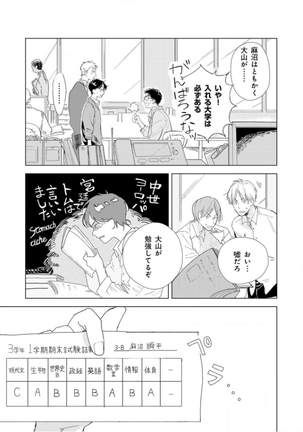 Tantan to Tanto Page #151