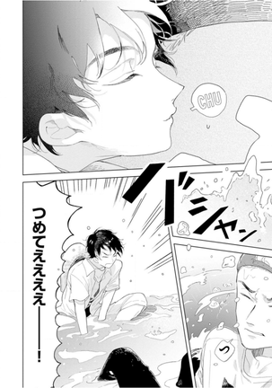 Tantan to Tanto Page #110