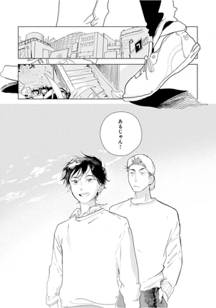 Tantan to Tanto Page #173