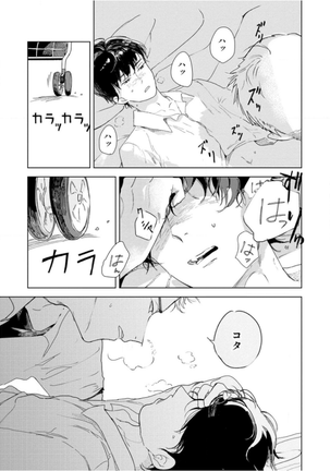 Tantan to Tanto Page #33