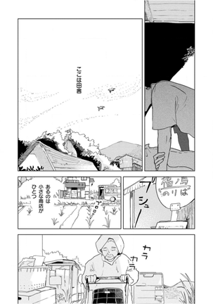 Tantan to Tanto Page #32