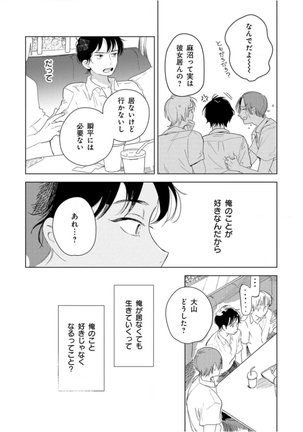 Tantan to Tanto Page #126