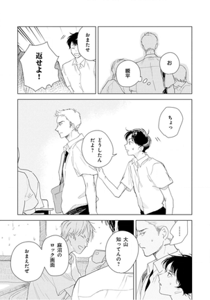 Tantan to Tanto Page #54