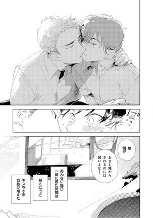 Tantan to Tanto Page #155