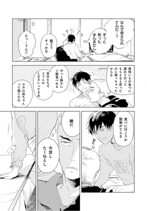 Tantan to Tanto Page #165