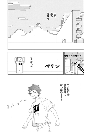 Tantan to Tanto Page #113
