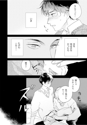 Tantan to Tanto Page #48
