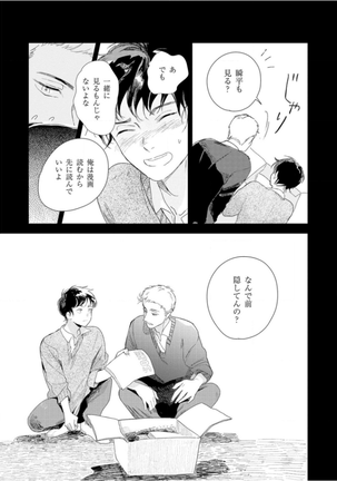 Tantan to Tanto Page #47