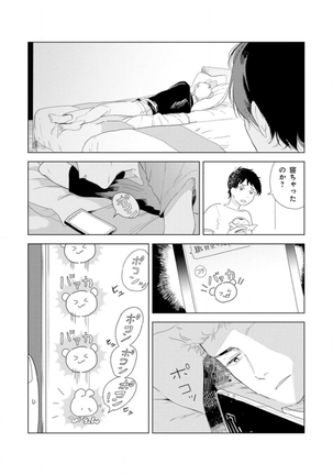Tantan to Tanto Page #74