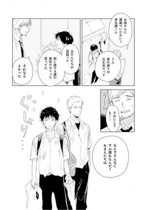 Tantan to Tanto Page #64