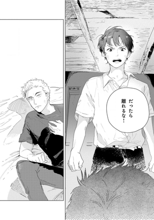 Tantan to Tanto Page #138
