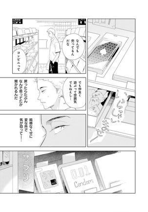 Tantan to Tanto Page #71