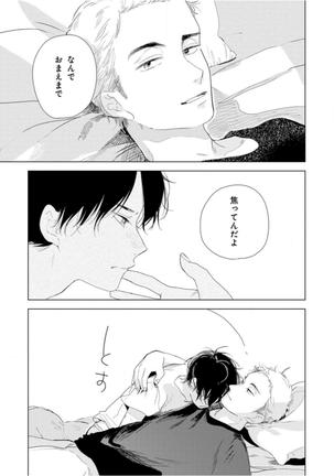 Tantan to Tanto Page #87