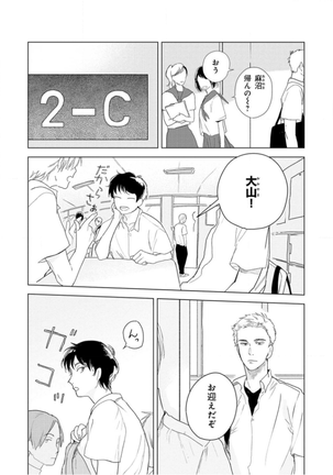 Tantan to Tanto Page #23