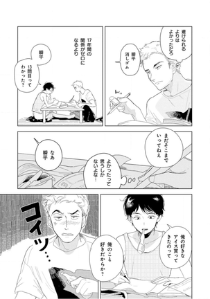 Tantan to Tanto Page #101