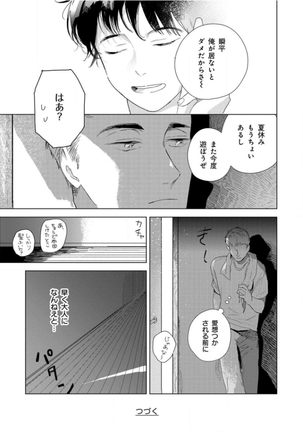Tantan to Tanto Page #115