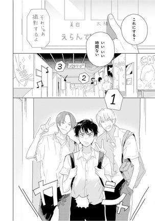 Tantan to Tanto Page #118