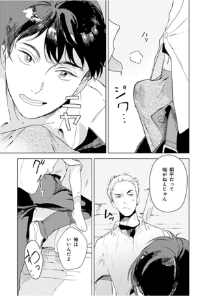 Tantan to Tanto Page #31