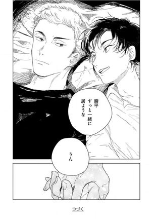 Tantan to Tanto Page #146