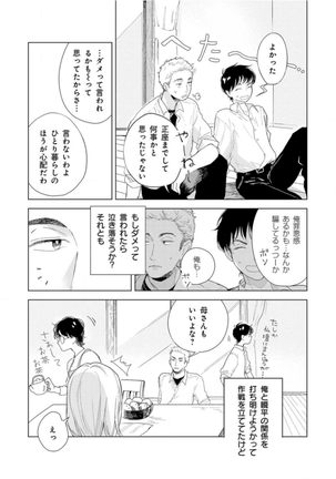 Tantan to Tanto Page #149