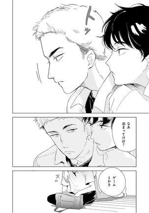 Tantan to Tanto Page #16