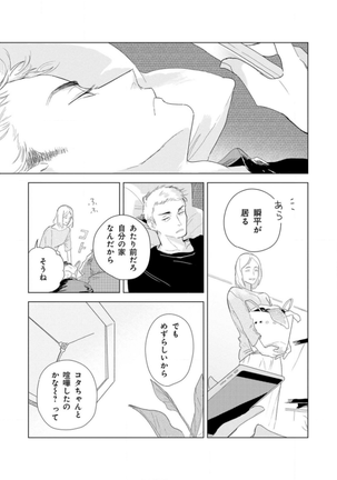 Tantan to Tanto Page #127