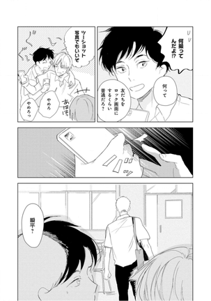 Tantan to Tanto Page #56