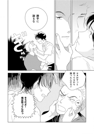 Tantan to Tanto Page #134