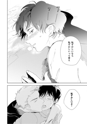 Tantan to Tanto Page #168