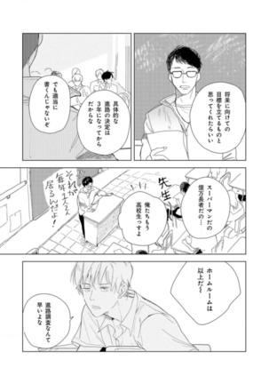 Tantan to Tanto Page #51