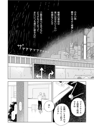 Tantan to Tanto Page #62