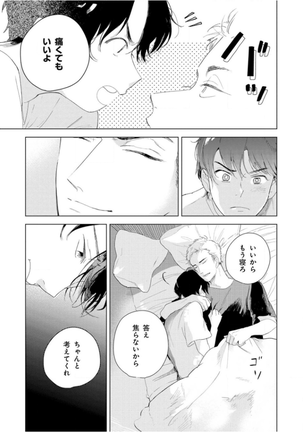 Tantan to Tanto Page #89