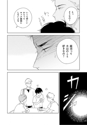 Tantan to Tanto Page #55