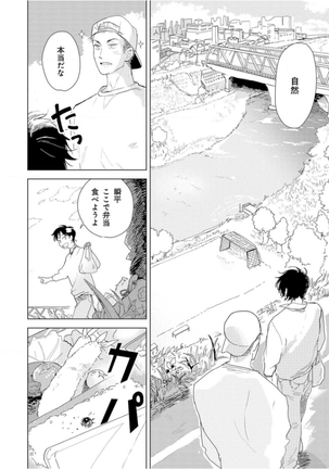 Tantan to Tanto Page #174