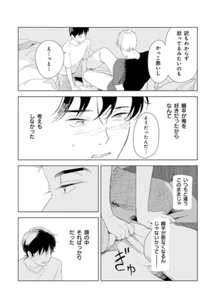 Tantan to Tanto Page #81