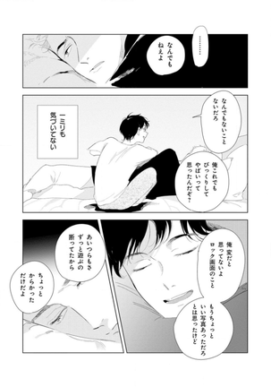 Tantan to Tanto Page #77