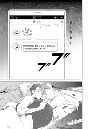 Tantan to Tanto Page #177