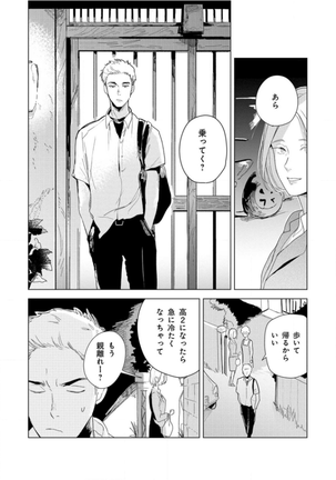 Tantan to Tanto Page #18