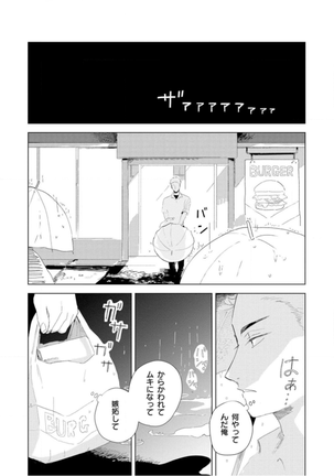 Tantan to Tanto Page #69