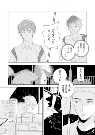 Tantan to Tanto Page #70