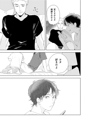 Tantan to Tanto Page #79