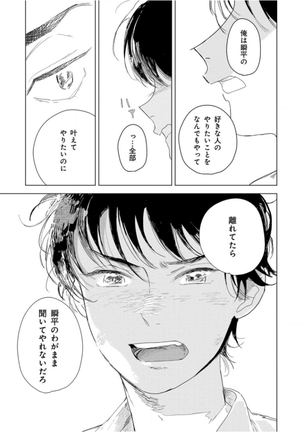 Tantan to Tanto Page #139