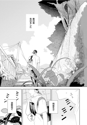 Tantan to Tanto Page #95