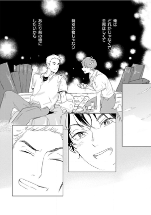 Tantan to Tanto Page #145