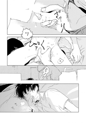 Tantan to Tanto Page #34