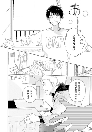 Tantan to Tanto Page #160
