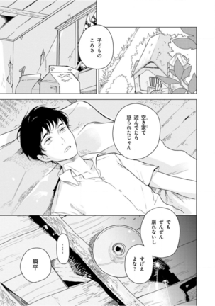 Tantan to Tanto Page #27