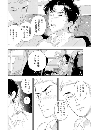 Tantan to Tanto Page #154